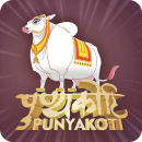 First sanskrit animated movie Punyakoti